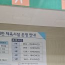 동춘다누리체육센터 이미지