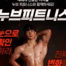 누브 피트니스 이미지