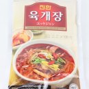 진한유통