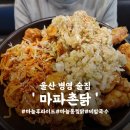 마파촌닭 이미지