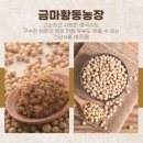 금마농장 이미지