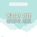 강서제일큰약국 이미지