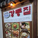 강릉집 | 웨스턴돔점심맛집 강릉집 내돈내산 후기