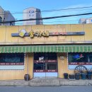 송가네호프 네이버블로그