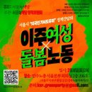 🧭이주여성 X 돌봄노동 - 이주여성 돌봄노동자 정책간담회🧭 이미지