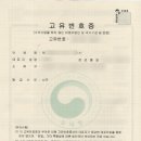 C&J 행정사사무소 이미지