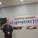 새해 첫모임, 새로운 회장단 출범 이미지