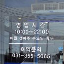 해성 | 제부도 아구찜 맛집 추천 남녀노소 가족끼리 가기 좋은 한식당 해성 내돈내산 후기