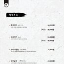 모미지 - 고양시 일산동구 은행마을로 7 | 모미지