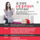 쇼핑월드화장품