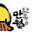 한옥, 만월 이미지