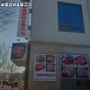 싸리산숯불갈비&불고기