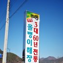 영동해장국 이미지