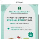 스타벅스진주혁신도시점 이미지