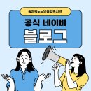 충청북도노인종합복지관 이미지