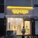 행운네일 - 김해시 | 행운네일