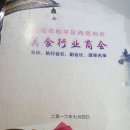 봉정상회