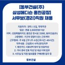 (주)삼성메디슨 이미지