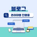 온라인 마케팅(블로그 인스타 유튜브) 이미지