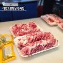 대구 정육점 추천 대명시장 대명고령장날 삼겹살 목살 바베큐 고기