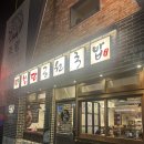 뼈대있는집 충장점 | 일상먹상🐷🐽🐗 첨단공원국밥 동명직영점 &amp; 뼈대있는집 충장점