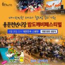 양평-용문-용문-6 이미지