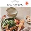 가정요리 이미지