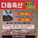 다올 축산 이미지