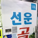 선운실내골프연습장
