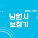 광치동 소교량 30 | 남원시 보청기 잘하는 센터 4곳 추천 | 무료체험, 브랜드, 가격, 렌탈, 지원금 팁