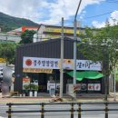 경주영양밀면 | 경주 충효동 맛집 또간집 영양밀면 내돈내산 솔직후기