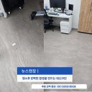 반도병원 | 영등포 반도아이비벨리 사무실 청소후기 : 견적문의 무료