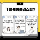바로올케어 이미지