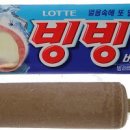 아이스빙빙