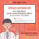 로랜드법무사사무소 이미지