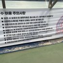 지도인라인경기장 이미지