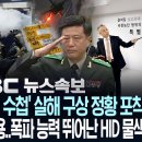 종합특검 "'노상원 수첩' 살해 구상 정황 포착" "독극물·폭발물 이용.. 폭파 능력 뛰어난 HID 물색" - 이미지