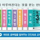 2015년 10월 고3 전국모의고사 시험 날짜와 2016 수능 대비를 위한 활용법 이미지