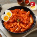 떡볶이 - 동구 한밭대로1237번길 52 | 떡볶이