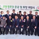 대금경로당 이미지