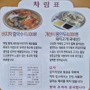 금강해물칼국수 이미지