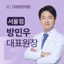 본초당한의원 | 한의사 방민우 원장 프로필 인스타 다이트한의원(한방병원), 당질제한 다이어트, 책, 신동엽 친분?