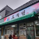 토속정 | 논산화지중앙시장 아침식사로 좋았던 토속정식당 후기