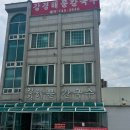 논산 강경 맛집 “강경해물칼국수” 후기｜해산물 먹다먹다 지치는 곳