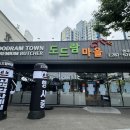 도드람 건너편 네이버블로그