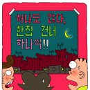 [추억 엽서-대한민국 60년] '영구불임시술자 우대' 아파트 분양도 이미지