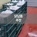 (주)현정 | 안산닭납품, 신선함이 다른 (주)현정 닭고기 납품 후기
