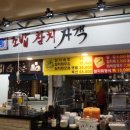 참치자객 이미지