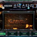 스타리그 이미지