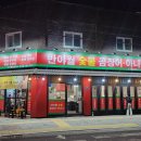반야월 숯불 곰장어 아나고 / 닭발, 닭목살 (수성동 맛집 4)